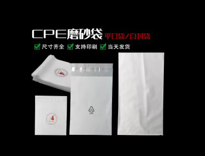 江门胶袋